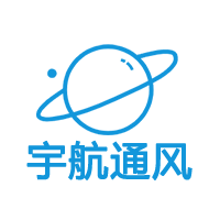 吉林省宇航通風設備有限公司