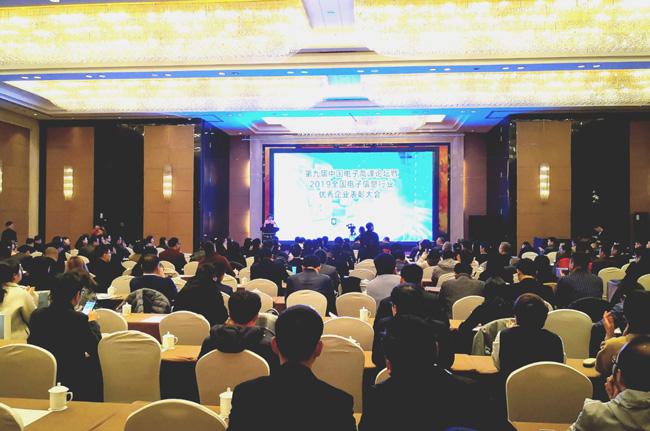 喜訊！廣電計量榮獲“2019年全國電子信息行業創新企業”稱號