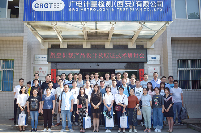 助推國產民機高質量發展！廣電計量舉辦航空機載產品設計及取證技術研討會