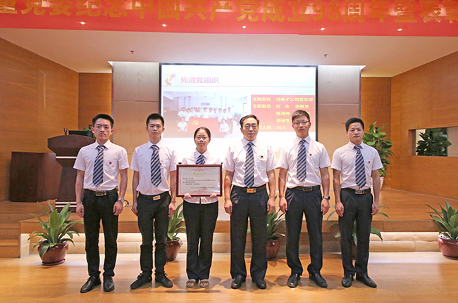 對標先進 看齊優秀丨廣電計量召開紀念中國共產黨成立98周年暨表彰大會