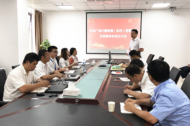 精彩紛呈，同慶七一！廣電計(jì)量全國各黨支部開展“慶七一”主題活動