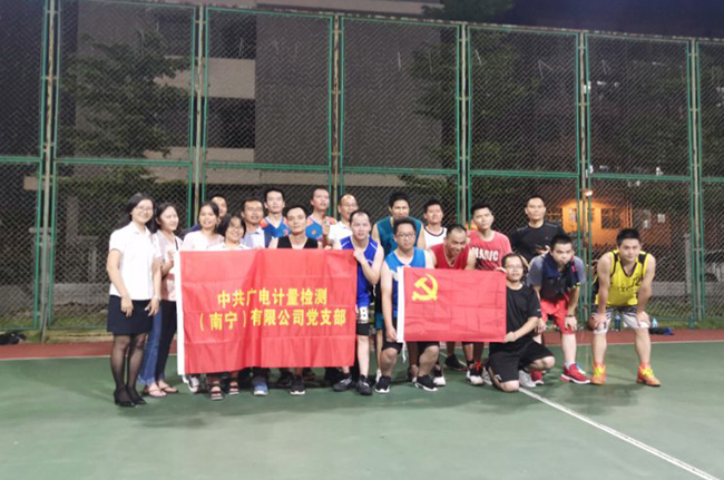 精彩紛呈，同慶七一！廣電計(jì)量全國各黨支部開展“慶七一”主題活動