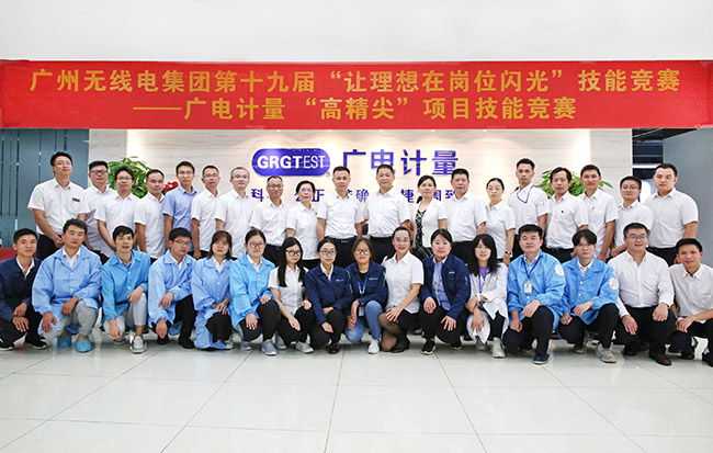 讓理想在崗位閃光 |計量“高精尖”項目技能競賽圓滿結(jié)束