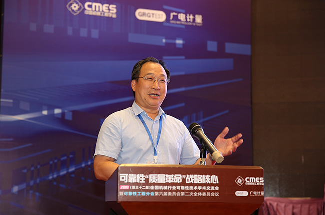 可靠性“質量革命”戰略核心 | 2019年第32屆全國機械行業可靠性技術學術交流會在穗召開