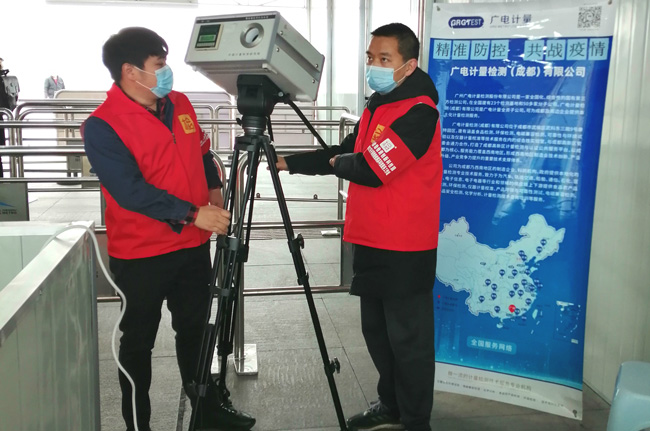 同心聚力，攜手抗“疫”｜ 廣電計量技術(shù)保障多地安全復(fù)工復(fù)產(chǎn)