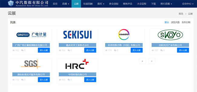 車用綠色材料檢測該如何發(fā)展？廣電計(jì)量為健康出行建言獻(xiàn)策