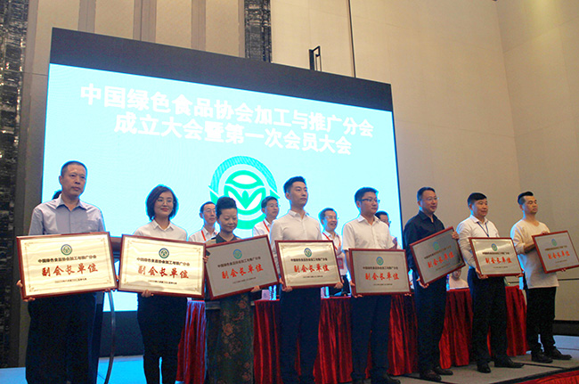廣電計(jì)量當(dāng)選中國綠色食品協(xié)會加工與推廣分會副會長單位