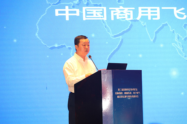 安全、創(chuàng)新、融合！第三屆適航審定技術(shù)論壇專業(yè)技術(shù)研討會(huì)在無(wú)錫召開