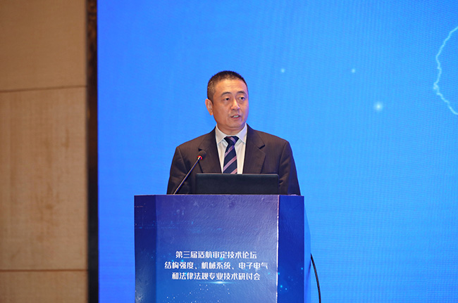 安全、創(chuàng)新、融合！第三屆適航審定技術(shù)論壇專業(yè)技術(shù)研討會(huì)在無(wú)錫召開