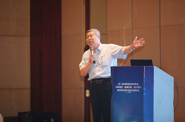 安全、創(chuàng)新、融合！第三屆適航審定技術(shù)論壇專業(yè)技術(shù)研討會(huì)在無(wú)錫召開