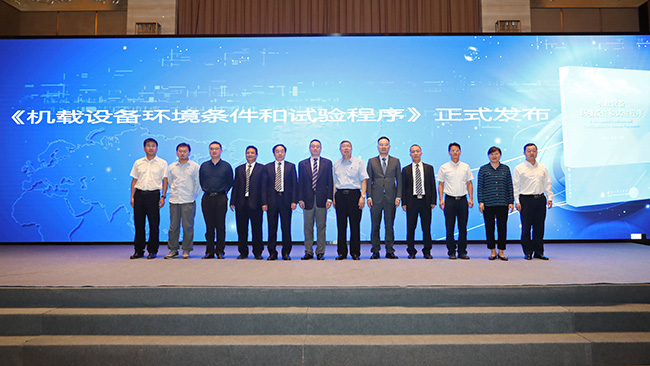 安全、創(chuàng)新、融合！第三屆適航審定技術(shù)論壇專業(yè)技術(shù)研討會(huì)在無(wú)錫召開