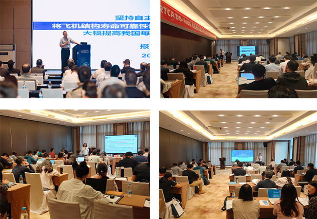 院士專(zhuān)家齊開(kāi)講！廣電計(jì)量RTCA DO-160G培訓(xùn)班圓滿(mǎn)落幕