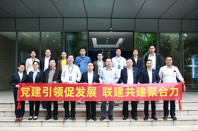 業務共贏促發展！廣電計量攜手南電科技開展黨建共建活動