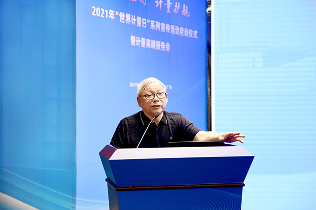 質(zhì)量強(qiáng)國(guó) 計(jì)量護(hù)航 | 廣州市“世界計(jì)量日”系列宣傳活動(dòng)正式啟動(dòng)