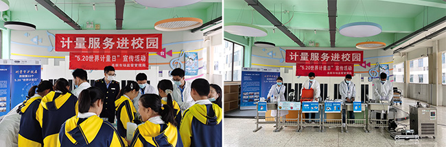 世界計(jì)量日 | 這個(gè)520，廣電計(jì)量帶你“量”出美好生活